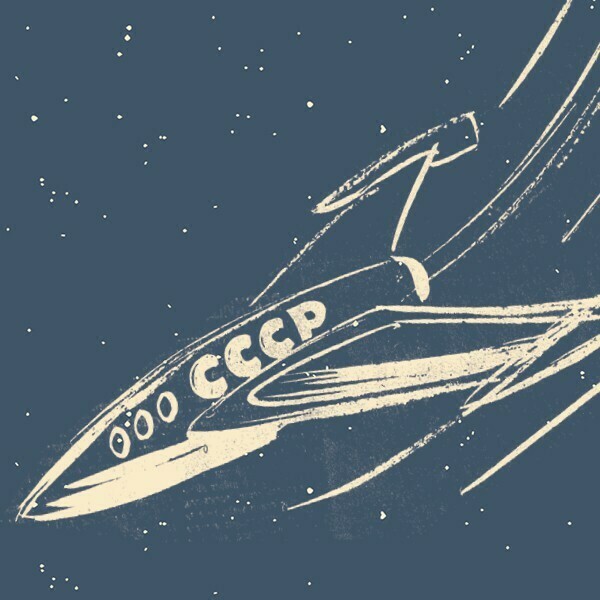 «Через тернии к звездам»: ликбез