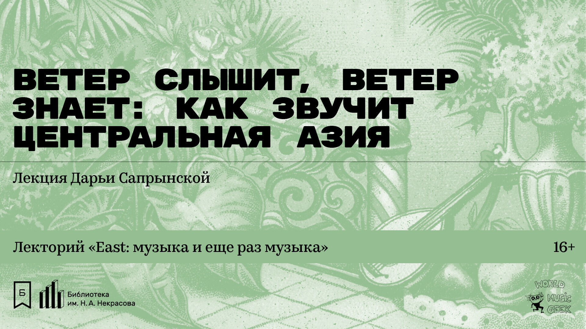 Слышать ветер. Дарья Сапрынская.