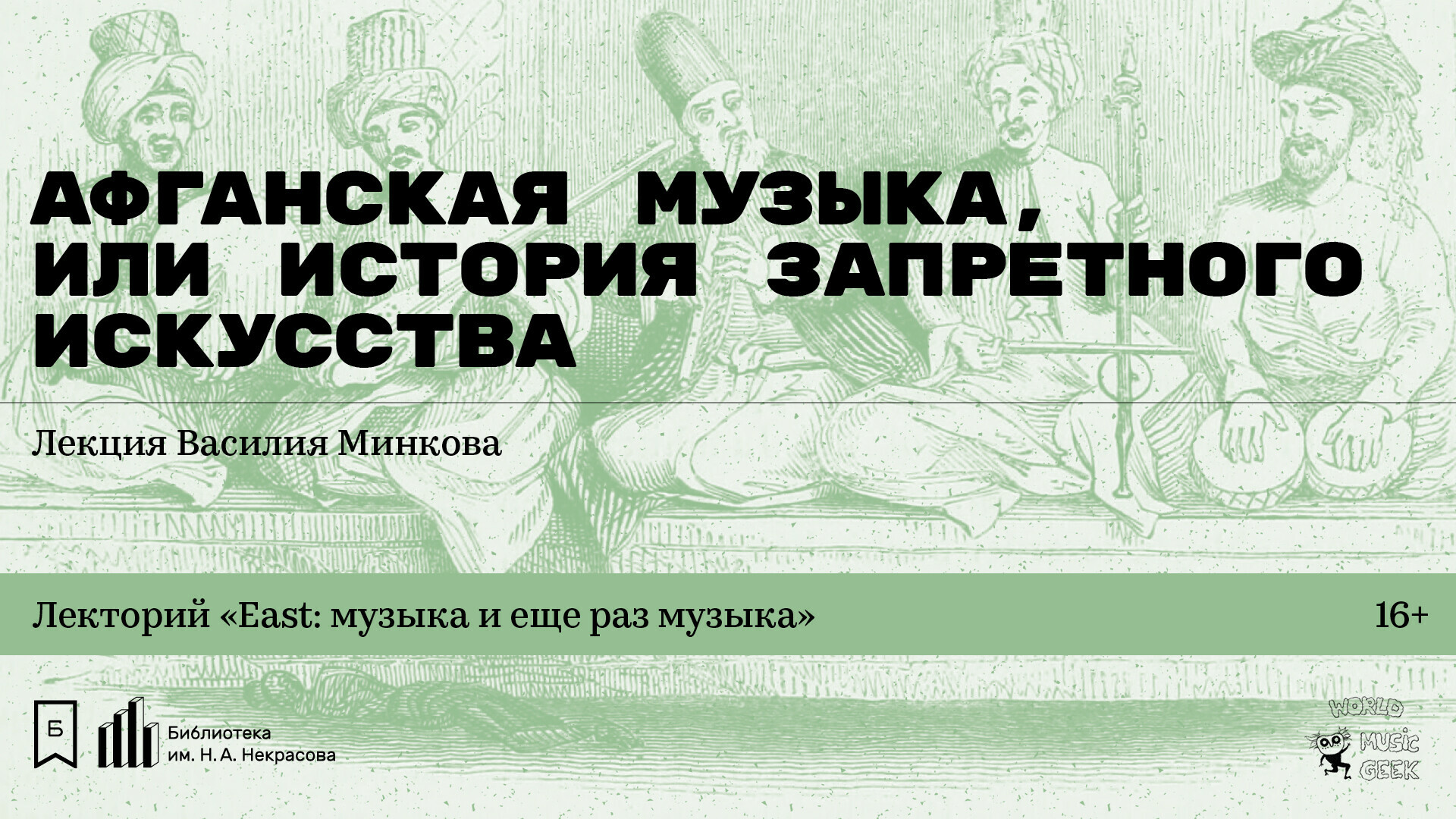 Песня афганка