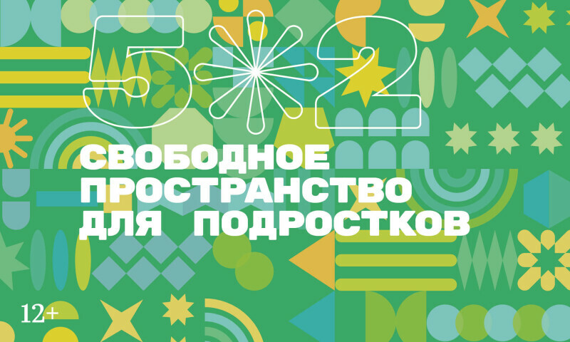 Библиотека им. Н.А Некрасова