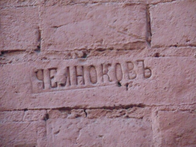 «Артефакты Москвы». Лекция Александра Иванова