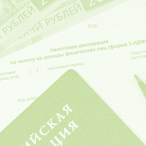 «Налоги, вычеты, декларации». Семинар от Инспекции Федеральной налоговой службы