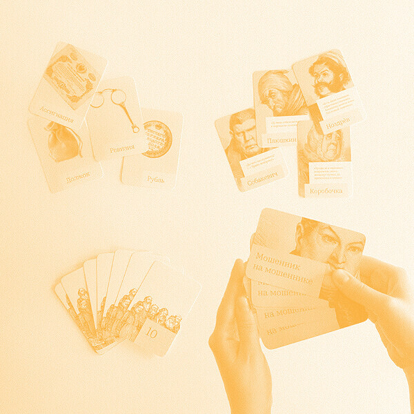 Игротека литературных настольных игр Некрасовки