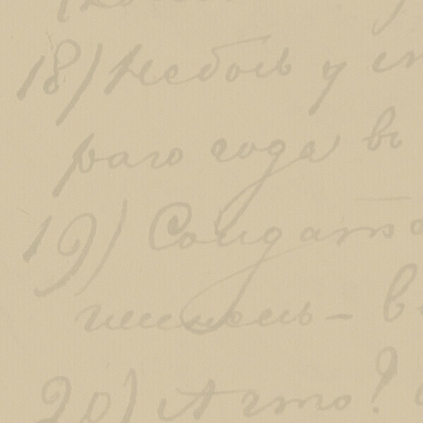 «Досье на автора: Достоевский и его дневник». Лекция филолога Сергея Валюгина
