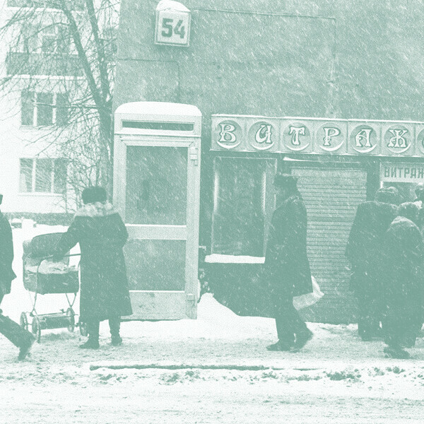 «Псевдокооперативы времён перестройки». Лекция Николая Кротова