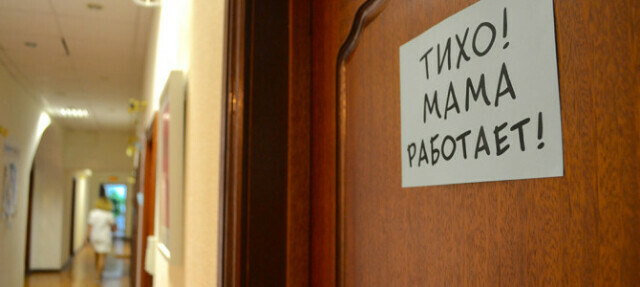 Проект «Мама работает»
