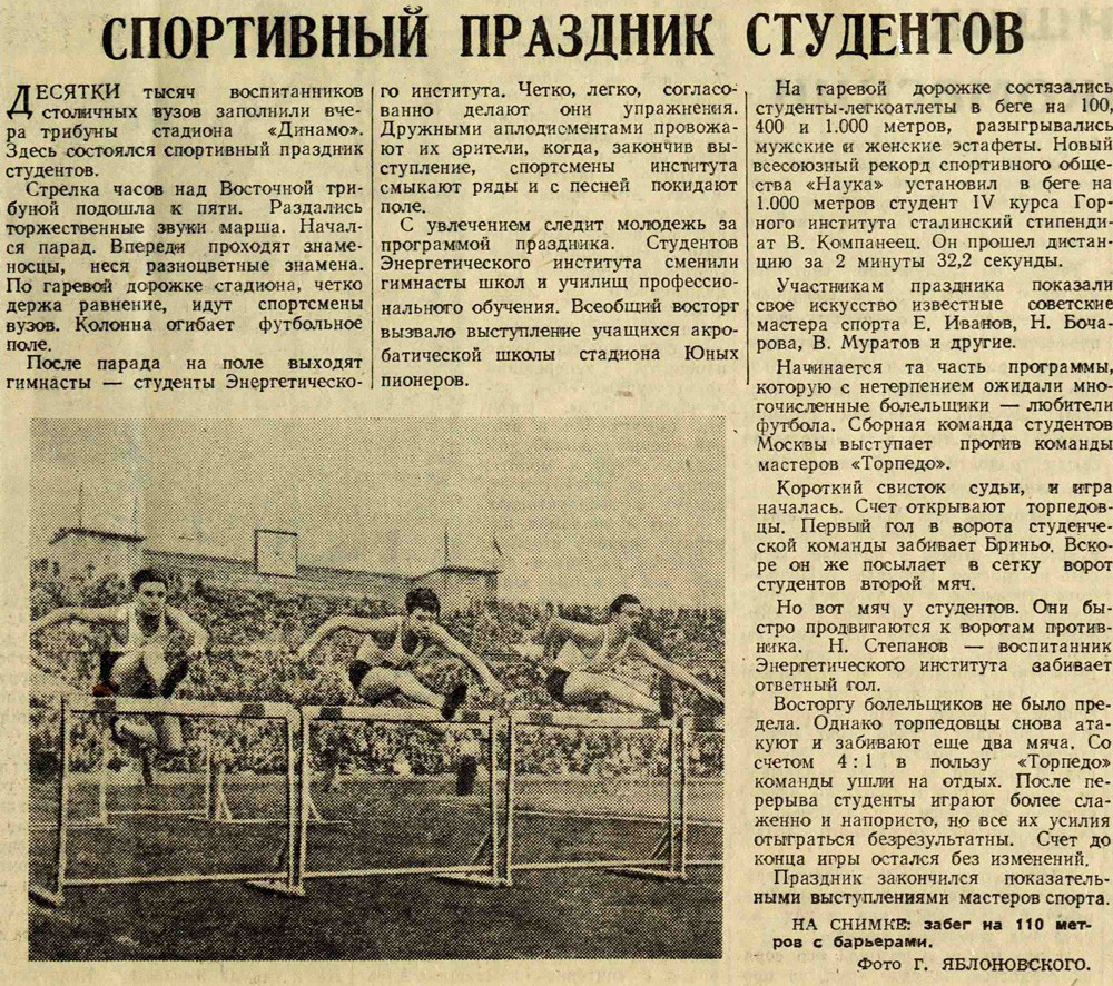 Хроника московской жизни: 2–8 июля. 1953 год