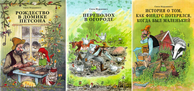 Серия <span>мастер</span>-классов «Читаем и делаем». С. Нурдквист. «Истории про Финдуса и Петсона»