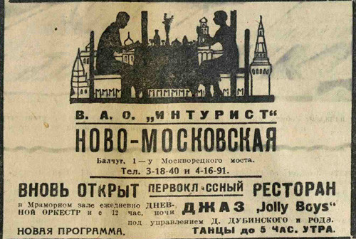 Сентябрь 1934 года. 17 Сентября 1934. Календарь 1934 года. Нота 15 сентября 1934. Журнал «хроника Московского строительства», №41, 2000 г..