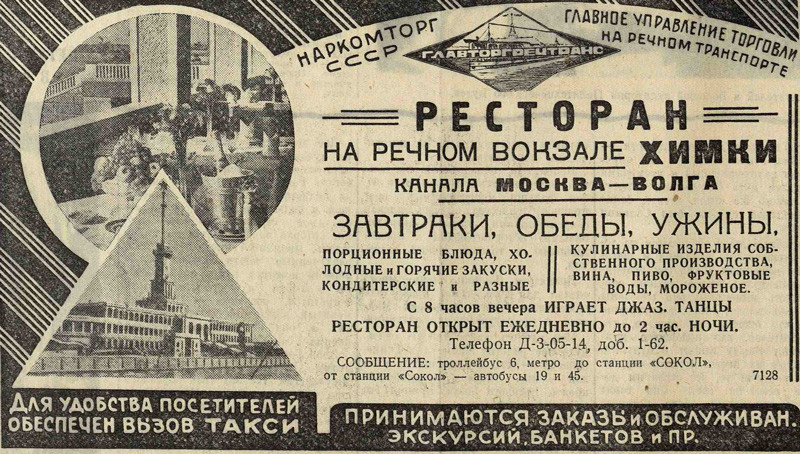Афиша Харьковского театра 1940 года.