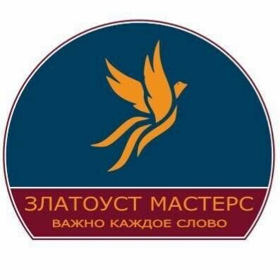 Клуб ораторского мастерства Zlatoust Masters. Конкурс речей на <span>русском</span> языке