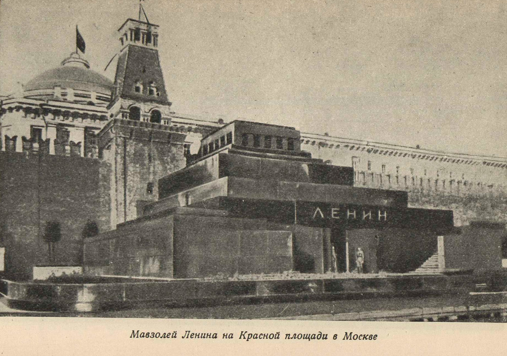 Первый мавзолей. Мавзолей в. и, Ленина, Москва, 1924. Москва 1924 год мавзолей.