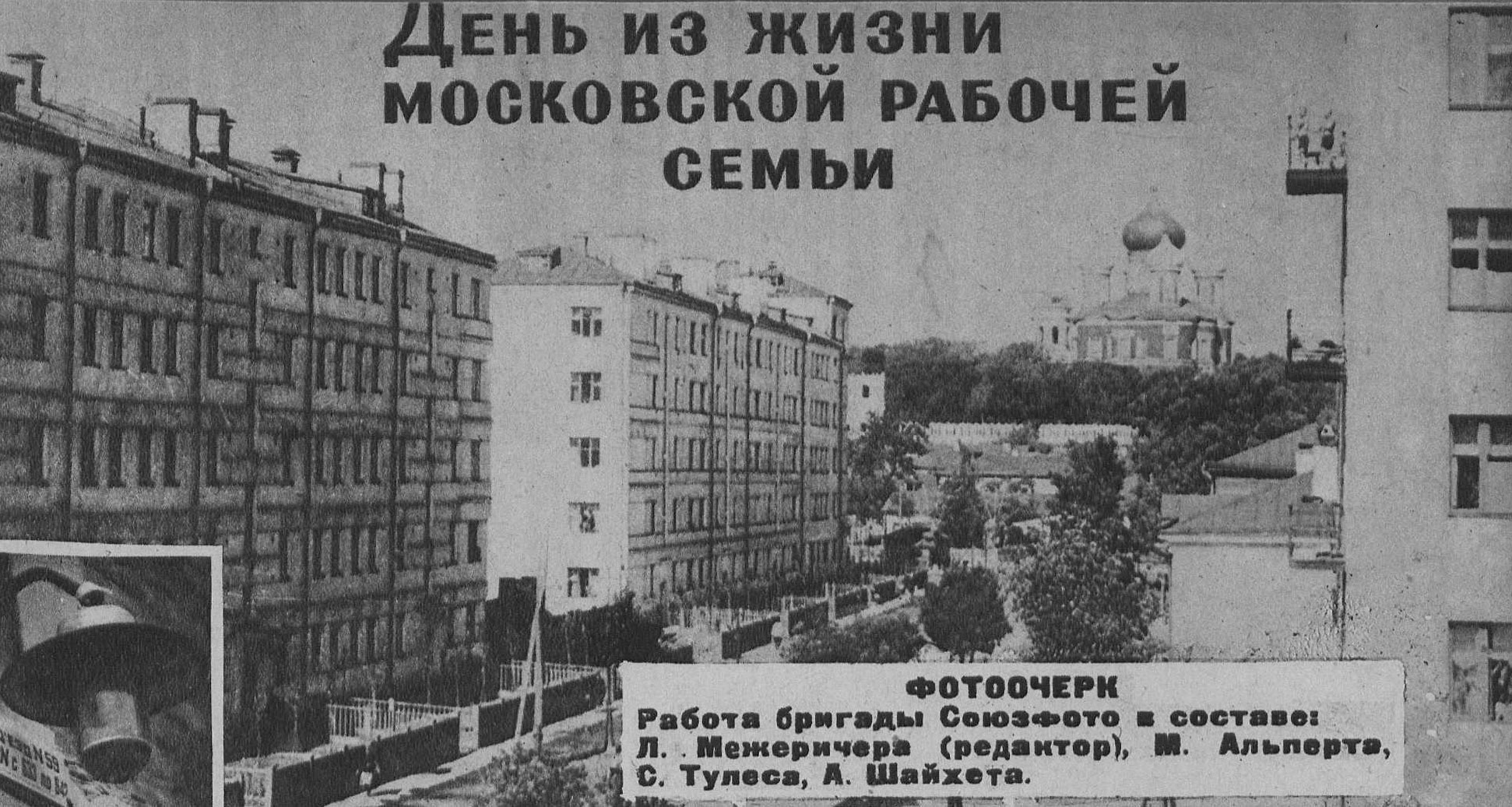 Хавско шаболовский жилмассив в москве