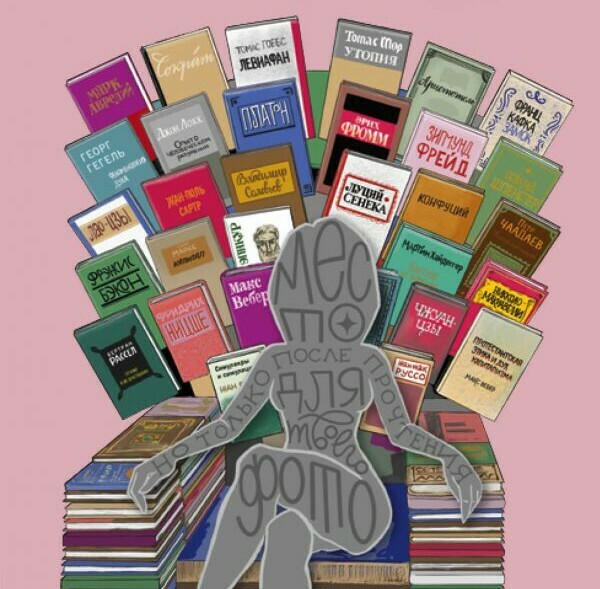 «Философия и любовь. Смешать, но не взбалтывать». Лекция Екатерины Гресь