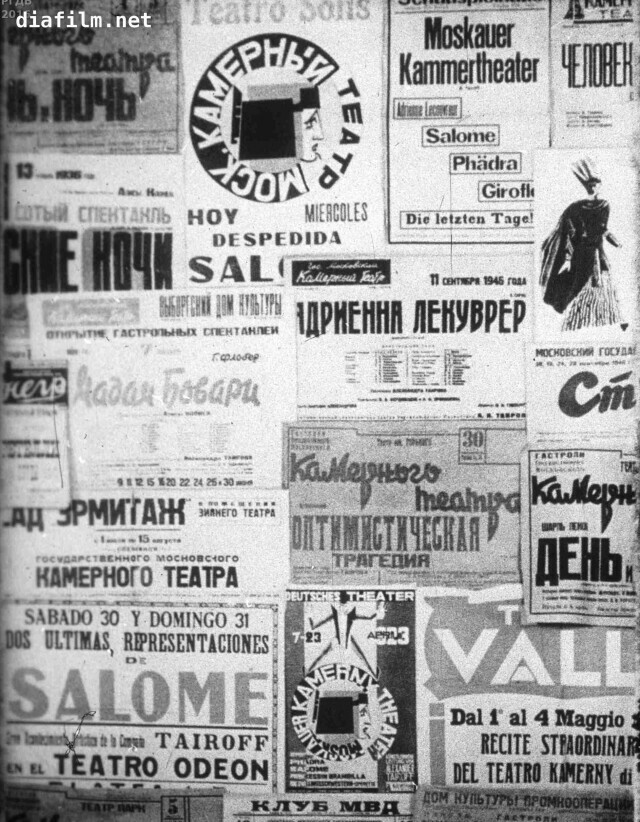 «Театр времен НЭПа: Вне системы». Лекция Елены Смородиновой